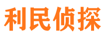 长海侦探社